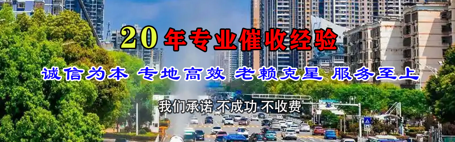 柯坪催收公司