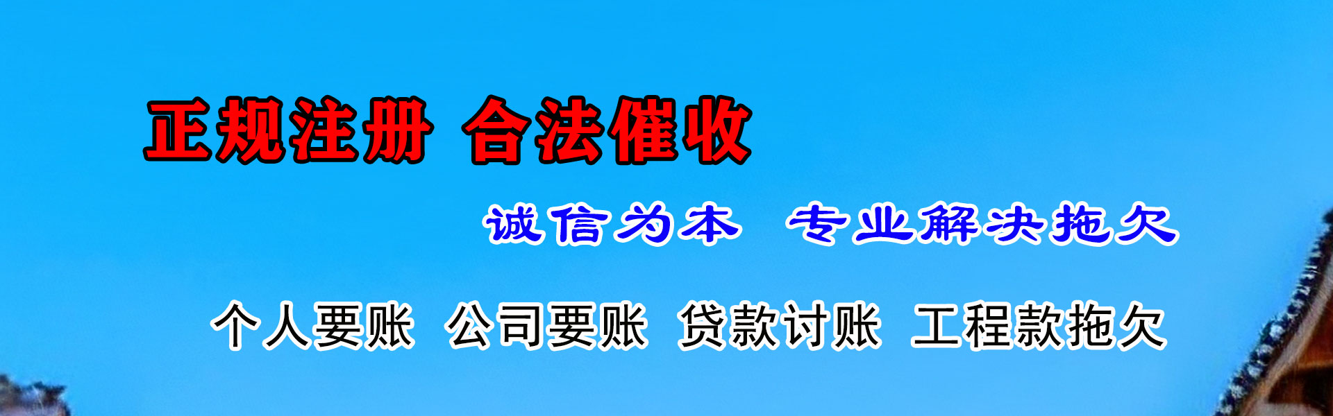 柯坪追债公司